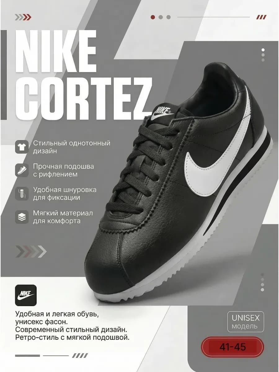 Кроссовки union Cortez