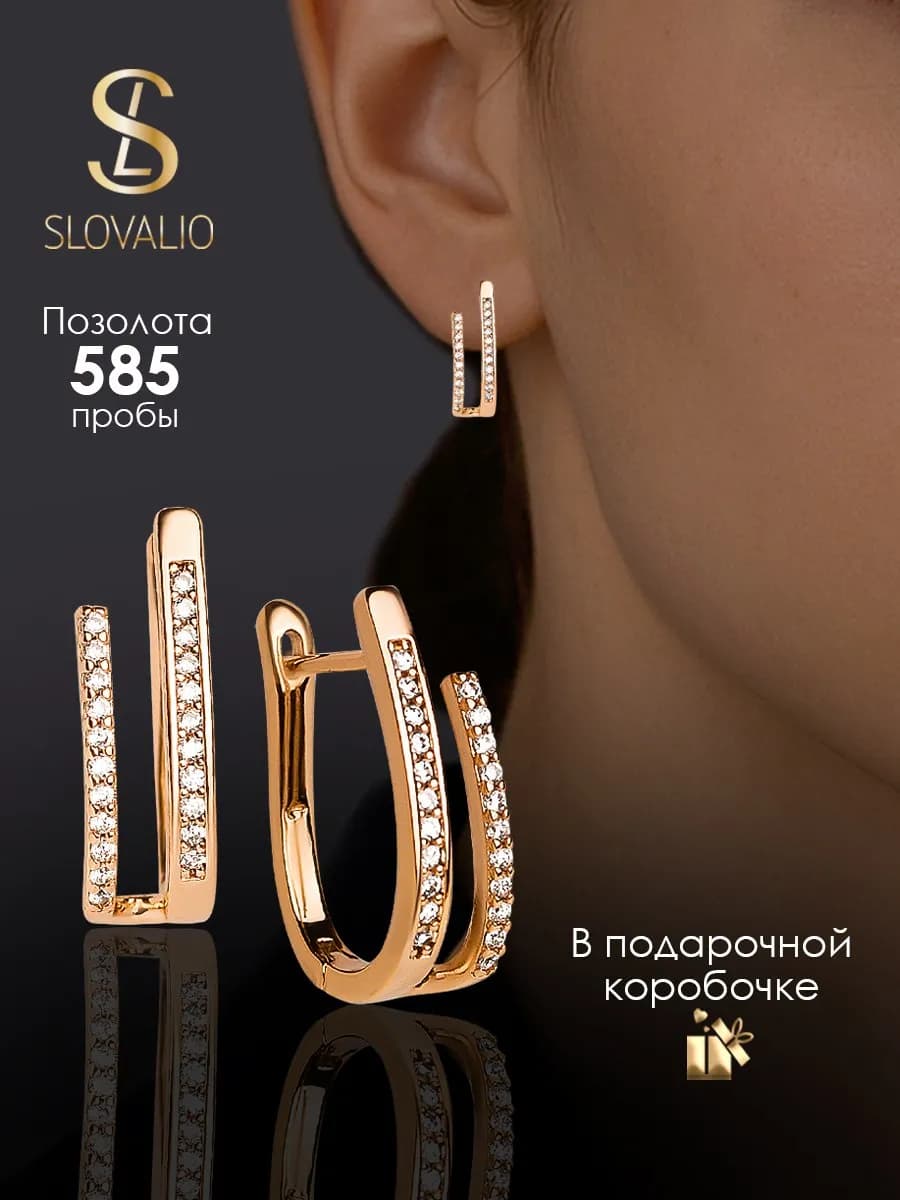 Серьги бижутерия позолоченные со стразами