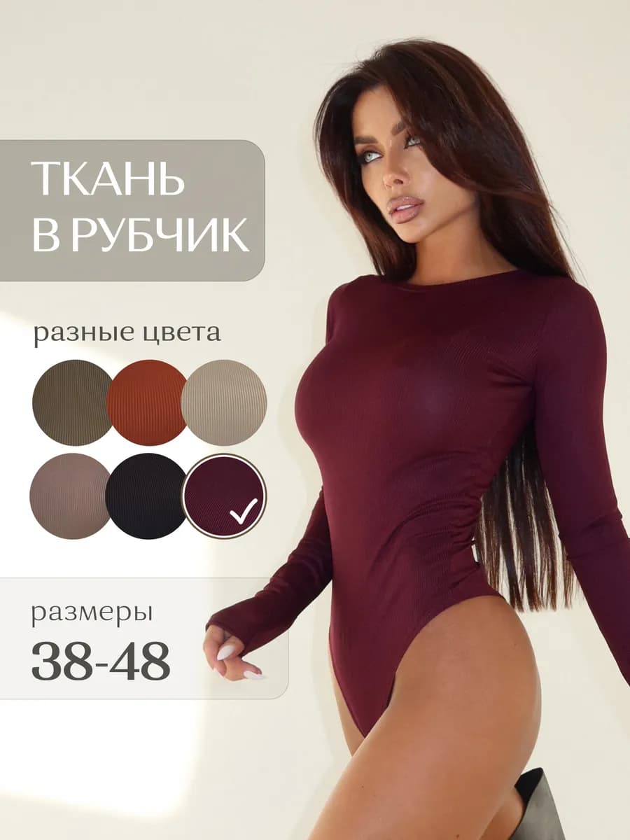 Боди с длинным рукавом и вырезом утягивающий