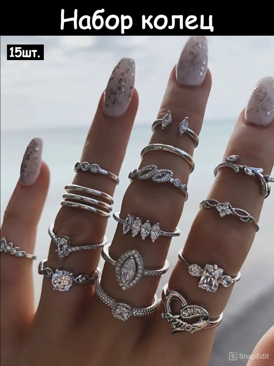 кольца набор бижутерия для подростков