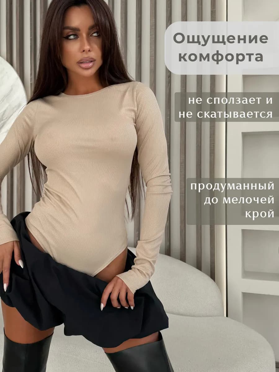 Боди с длинным рукавом трикотажное