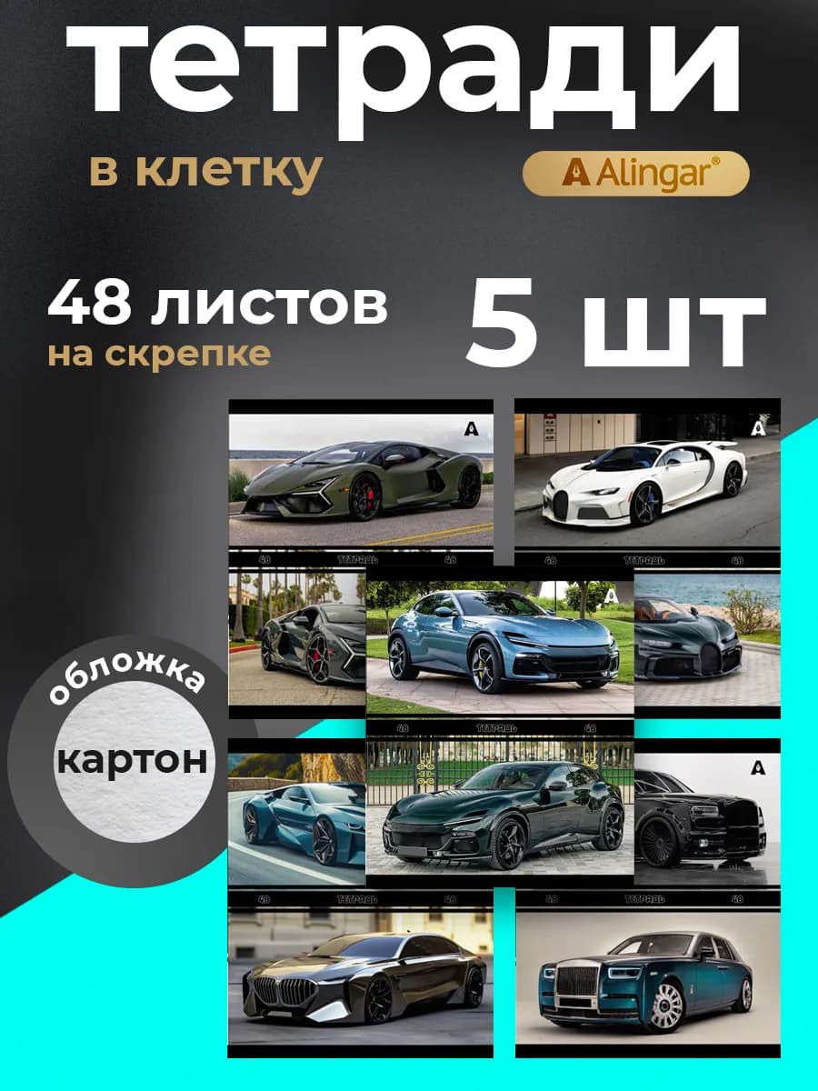 Тетрадь общая 48 л, А5, в клетку, 5 шт