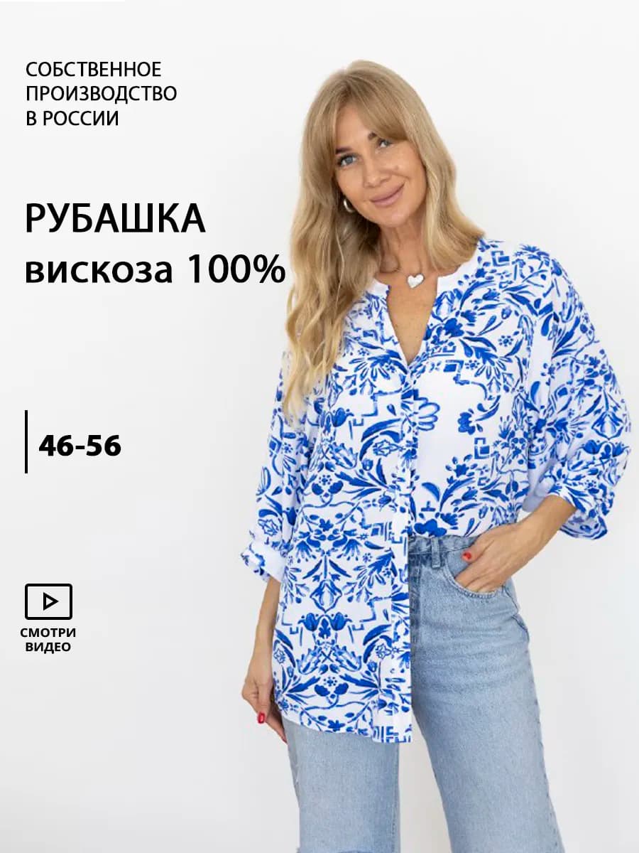 Рубашка женская нарядная