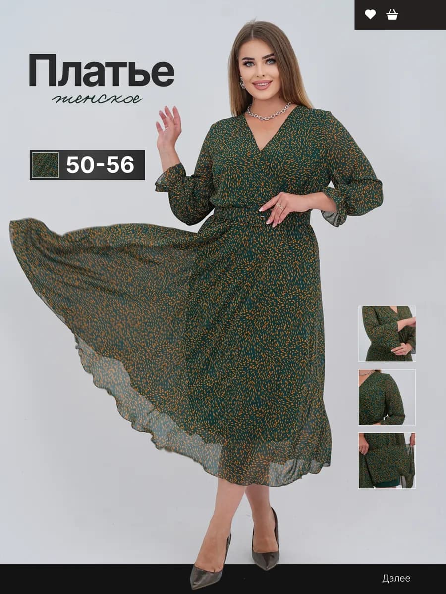 Платье женское вечернее больших размеров праздничное