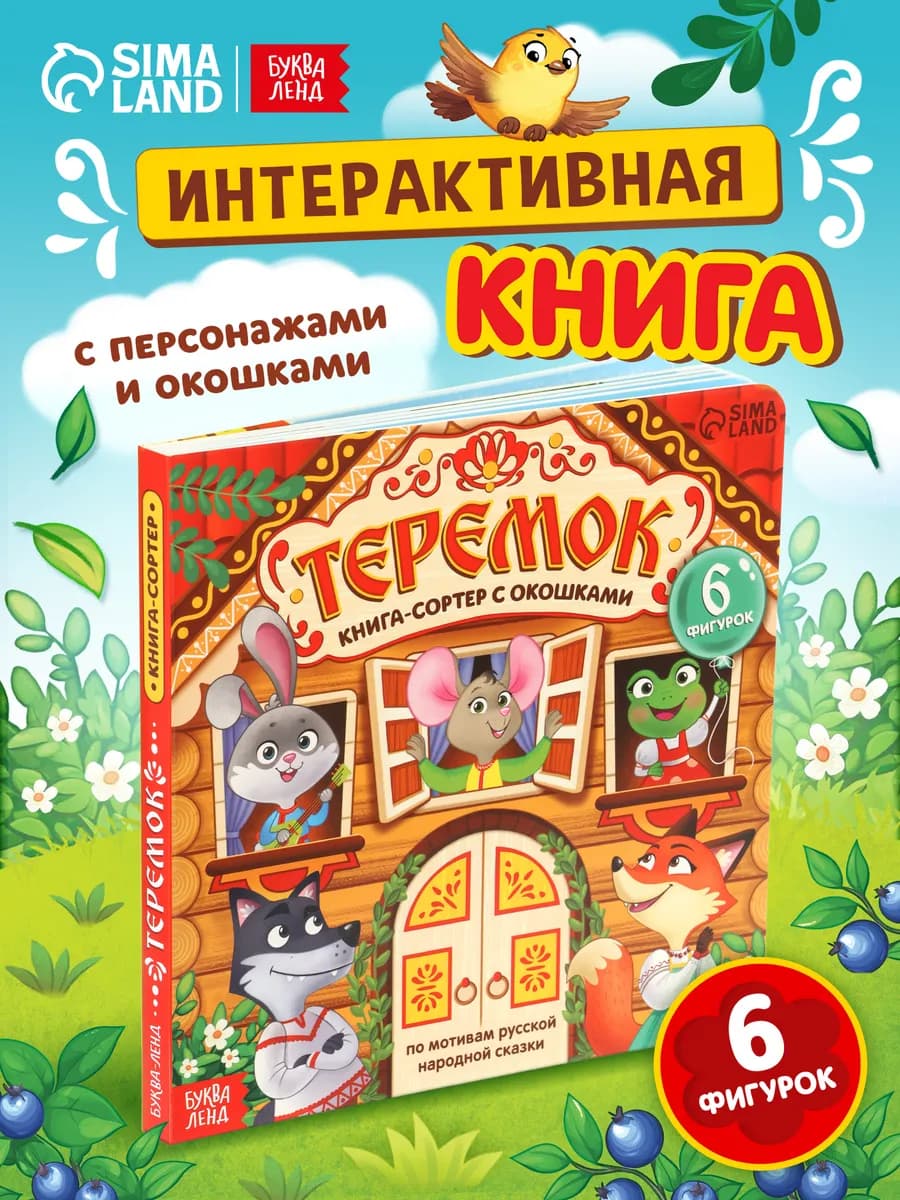 Книги для малышей