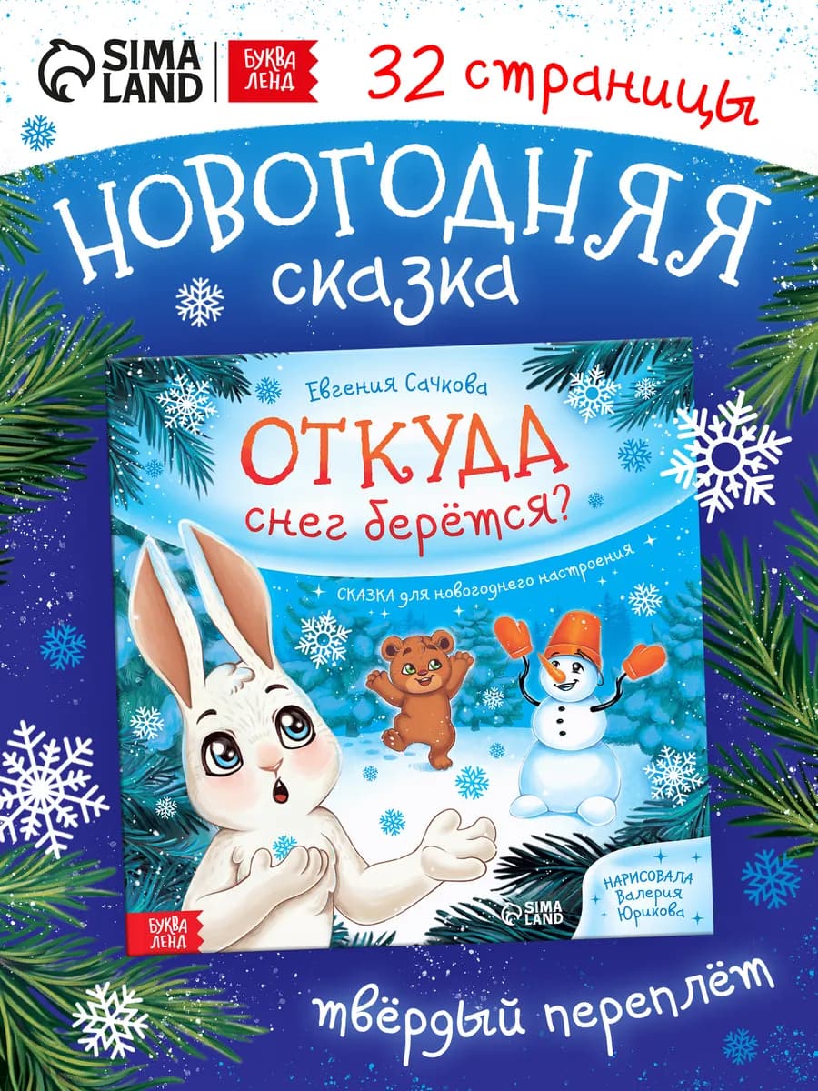 Новогодние подарки для детей