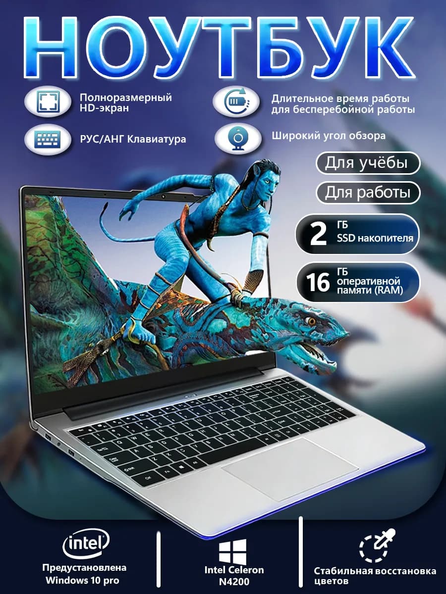 Ноутбук 2025 для работы и учебы 15 6" IPS 32ГБ 2ТБ SSD