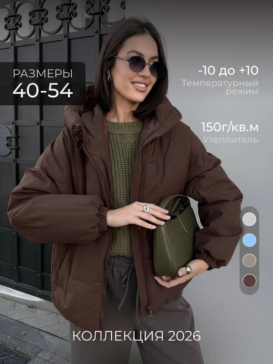 Куртка непромокаемая демисезонная весенняя с капюшоном