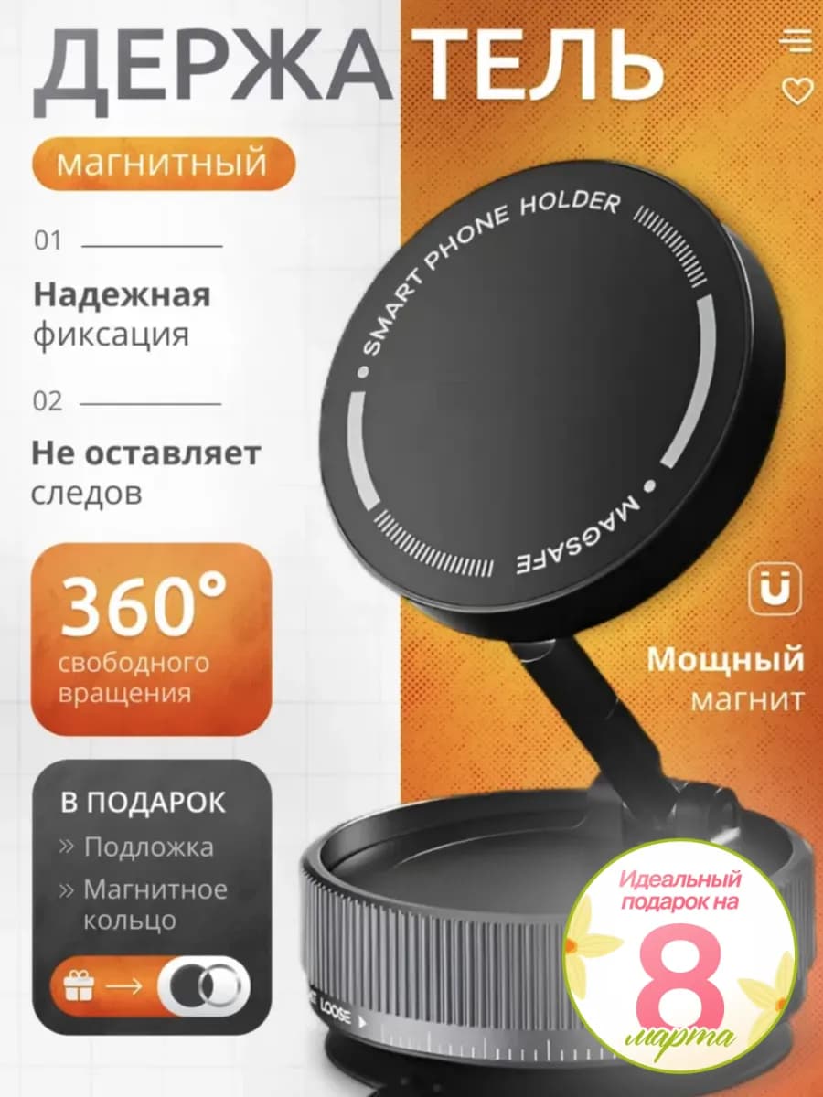 Магнитный держатель magsafe подставка для телефона