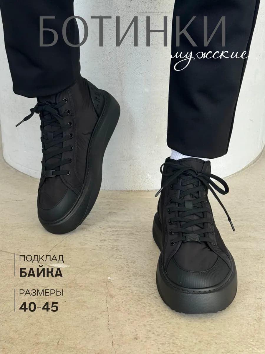 Ботинки демисезонные спортивные на шнурках - фото 1