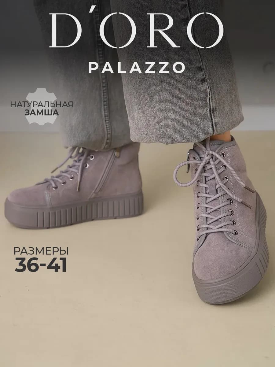 Ботинки зимние кроссовки натуральная замша на молнии - фото 1