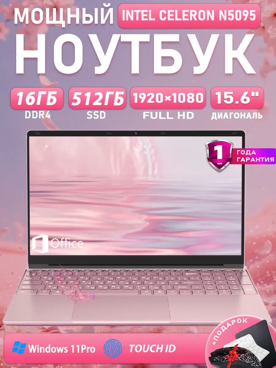 Ноутбук для работы и учебы 15.6', 16GB DDR4, SSD 512GB