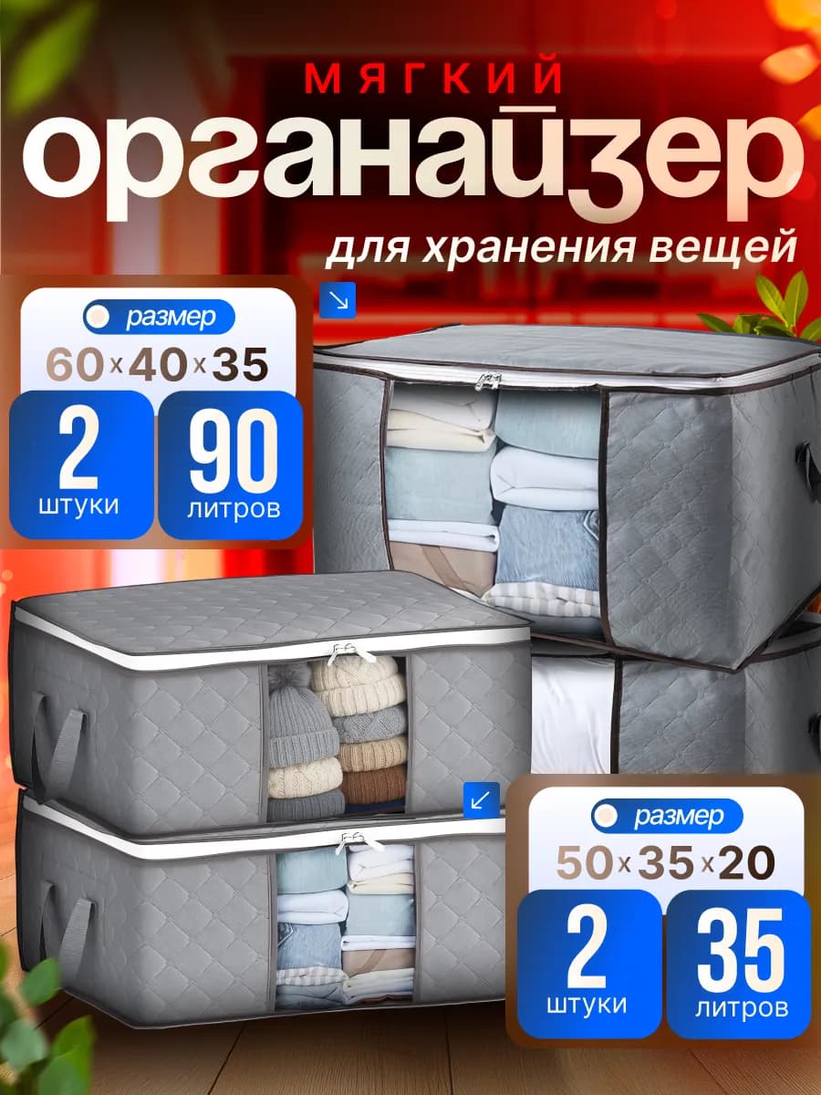 Набор кофров 90л и 35л (4 шт)
