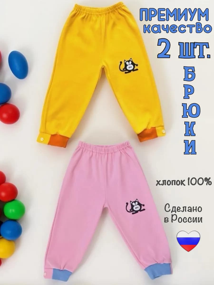 Набор брюк - 2 шт. высококачественные домашние