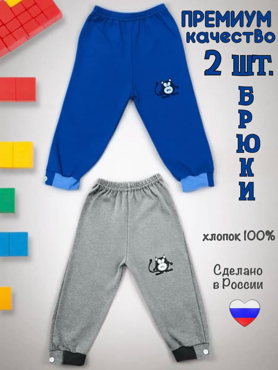 Набор брюк - 2 шт. высококачественные домашние
