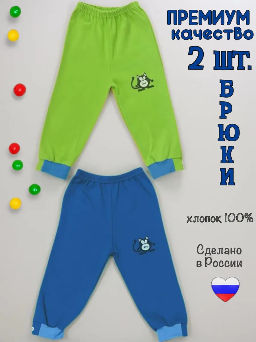 Набор брюк - 2 шт. высококачественные домашние