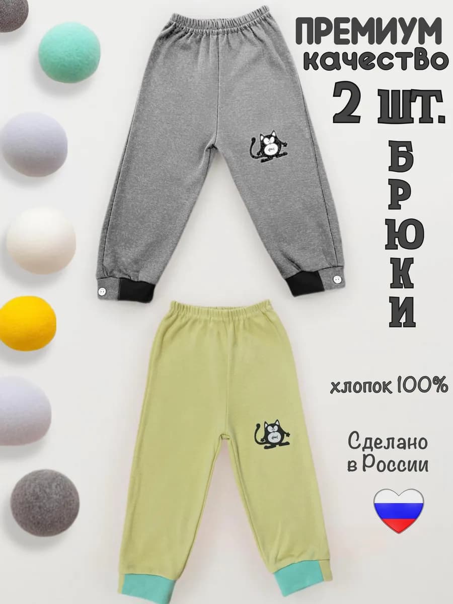 Набор брюк - 2 шт. высококачественные домашние