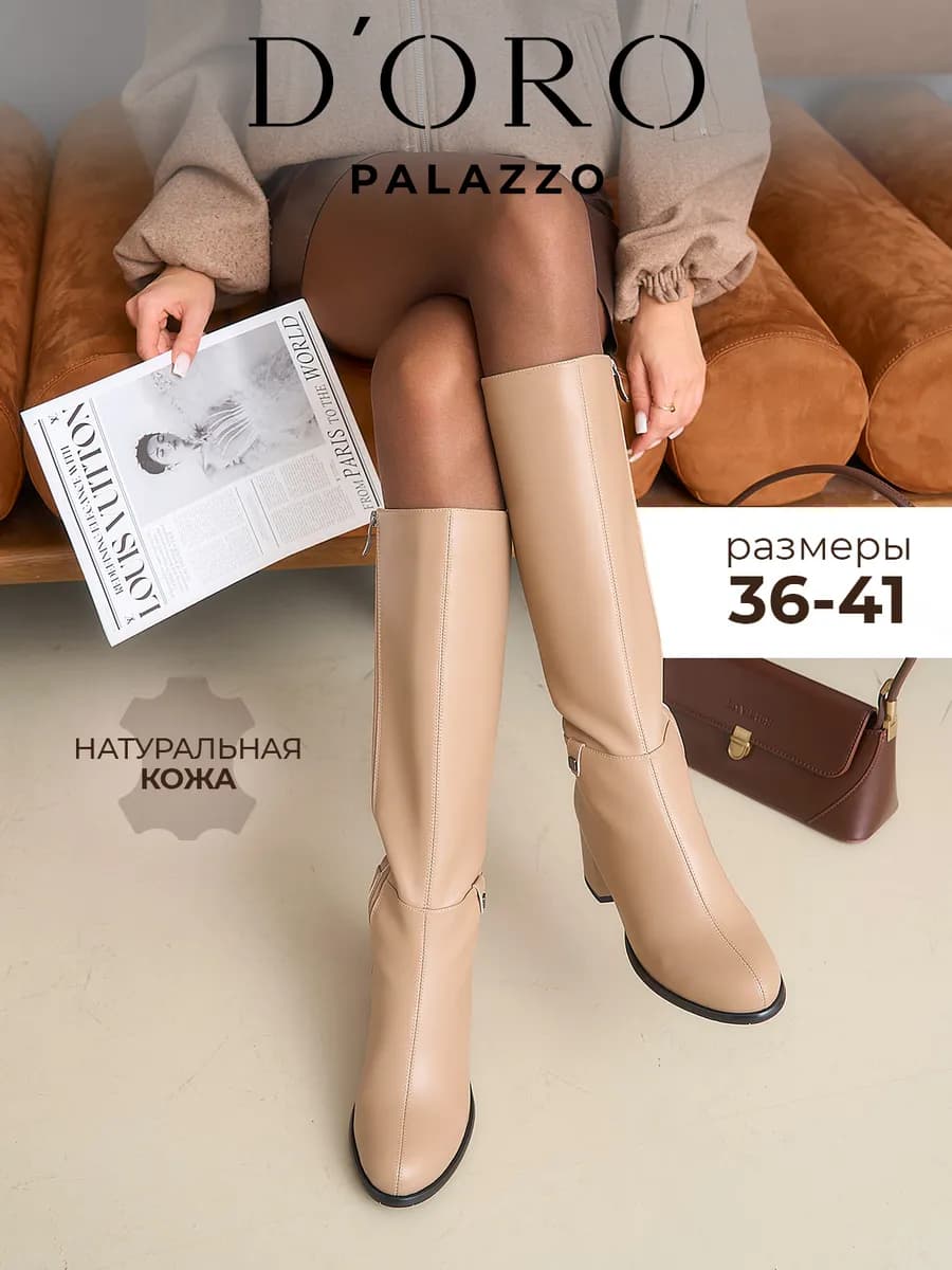 Сапоги зимние высокие на каблуке