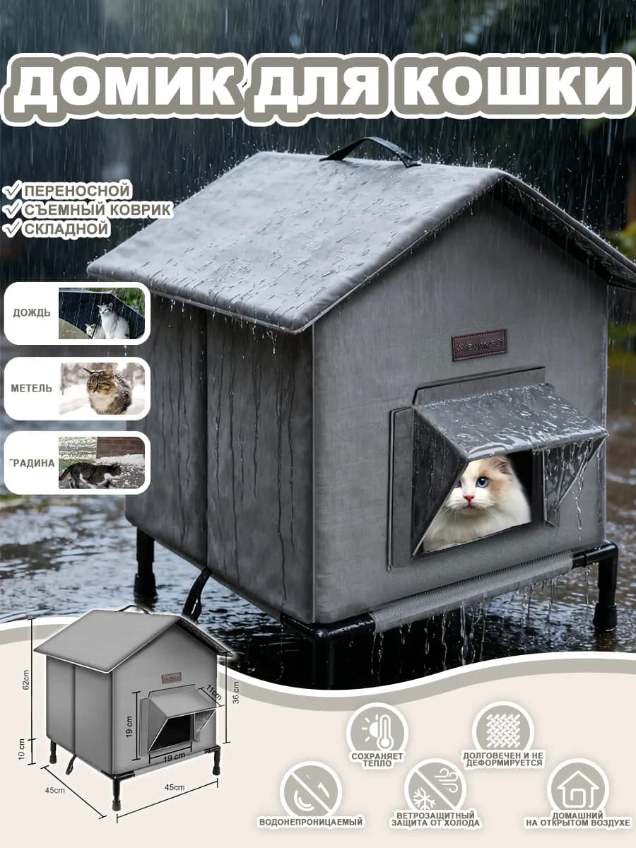домик для кошки уличные с кронштейном 10см