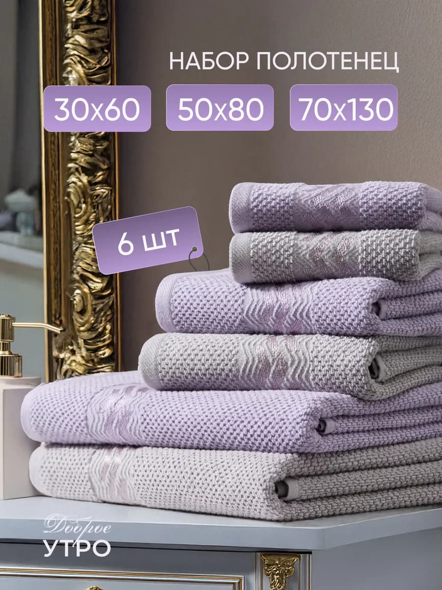 Полотенце махровое набор 6 шт подарок женщине на 8 Марта