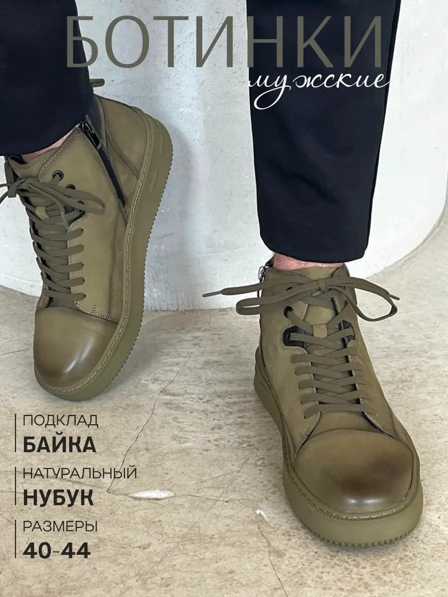 Ботинки демисезонные тимберлейды натуральный нубук