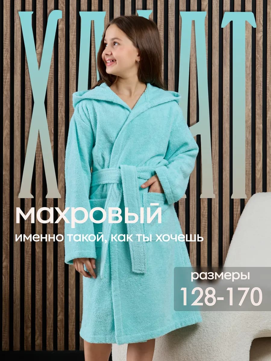 Халат ХЛОПОК махровый с капюшоном мягкий плотный