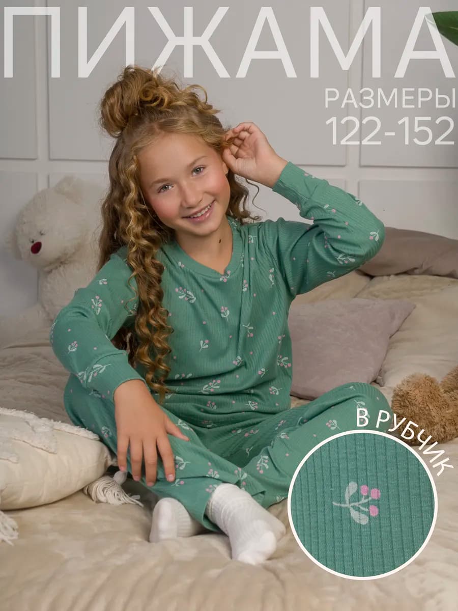 Пижама лонг с брюками в рубчик