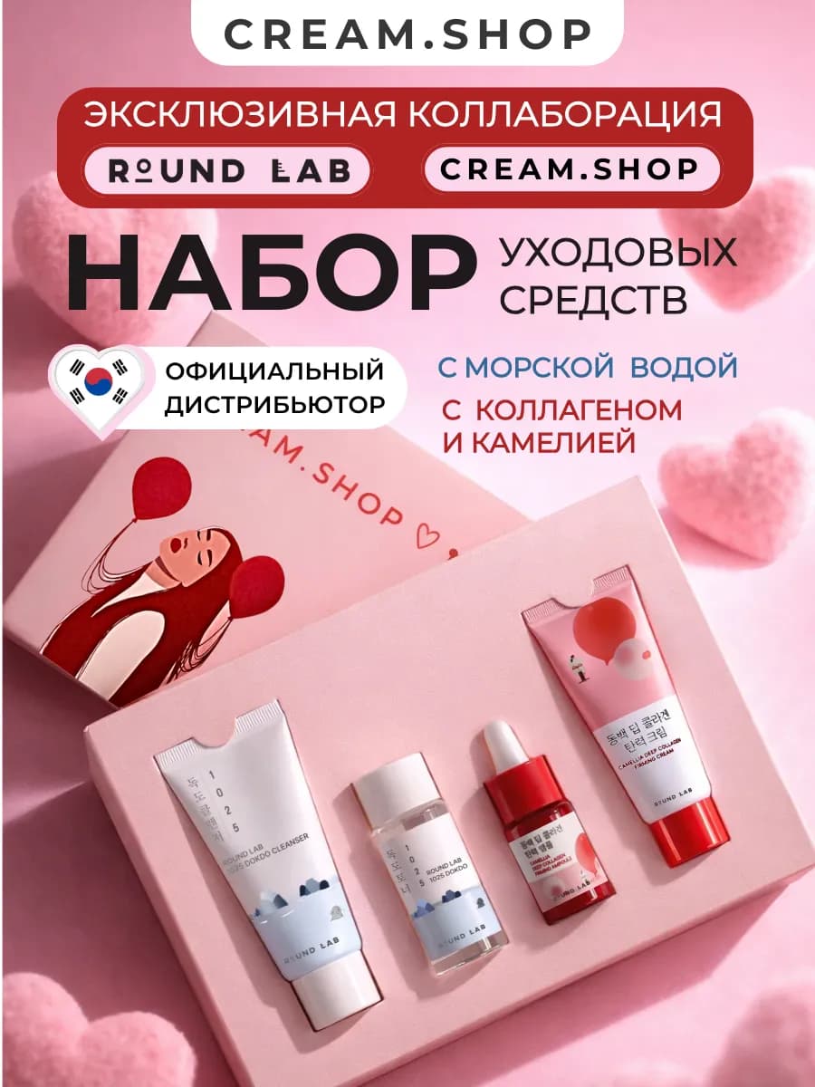 Набор косметики для ухода за лицом, 4 шт, с коллагеном и кам…