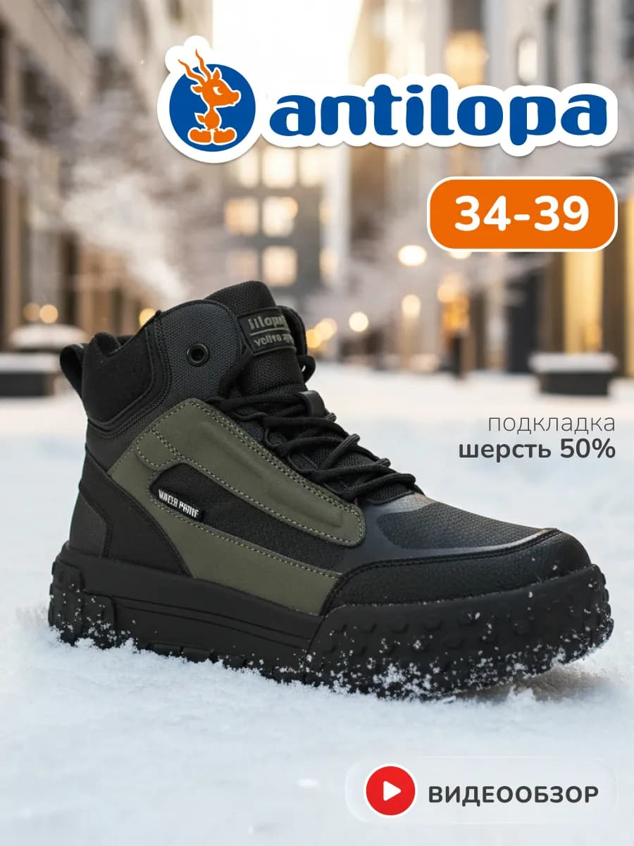 Ботинки зимние для подростков - фото 1