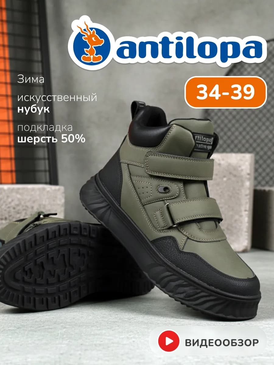 Ботинки зимние для подростков