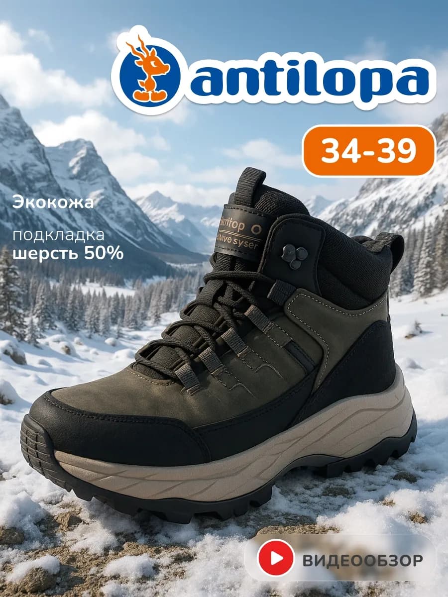 Ботинки зимние для подростков - фото 1