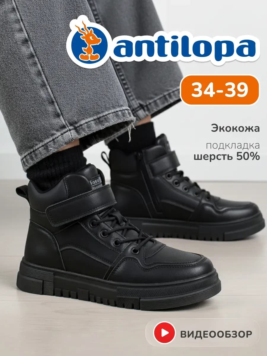 Ботинки зимние для подростков