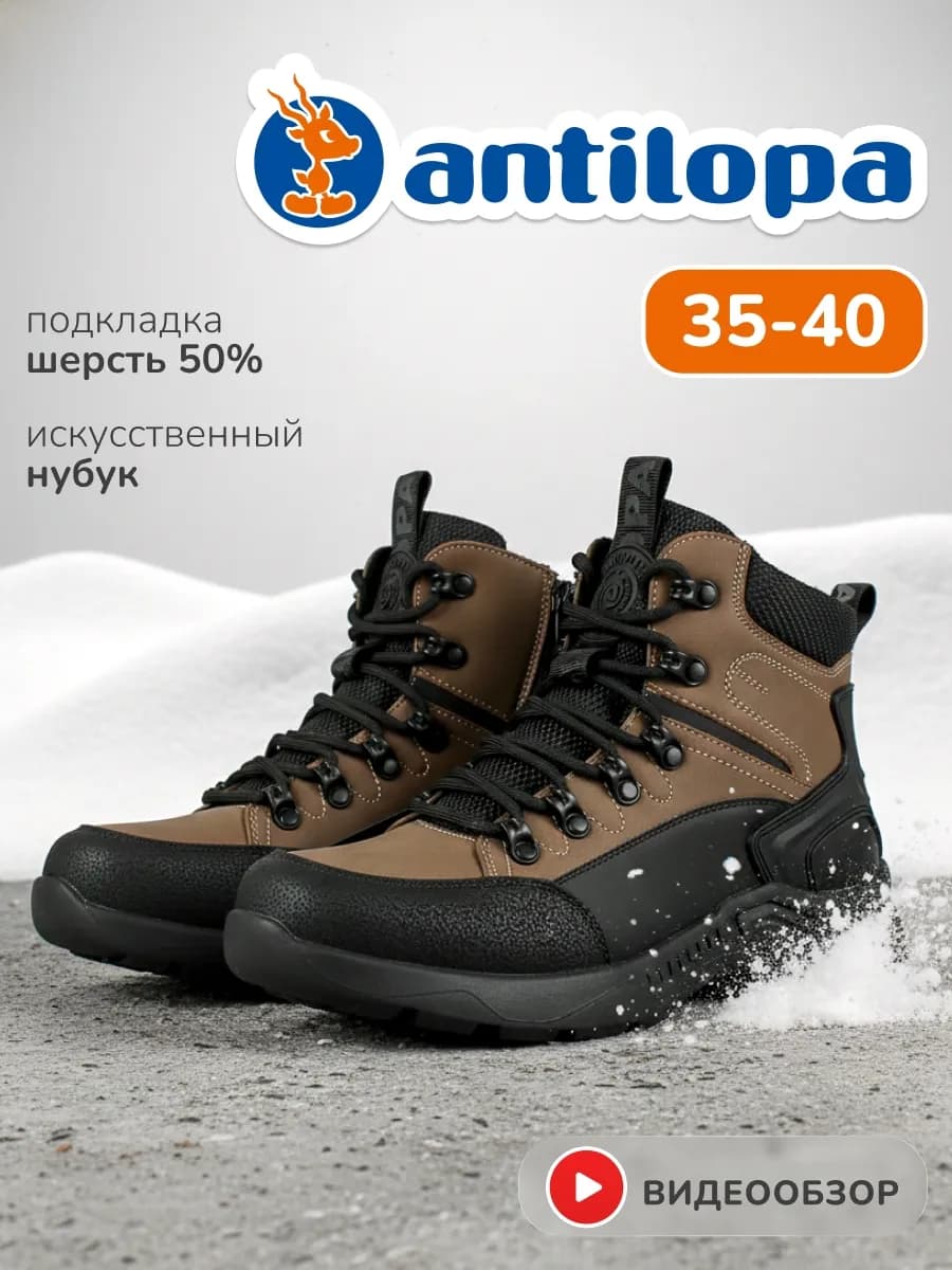 Ботинки зимние для подростков