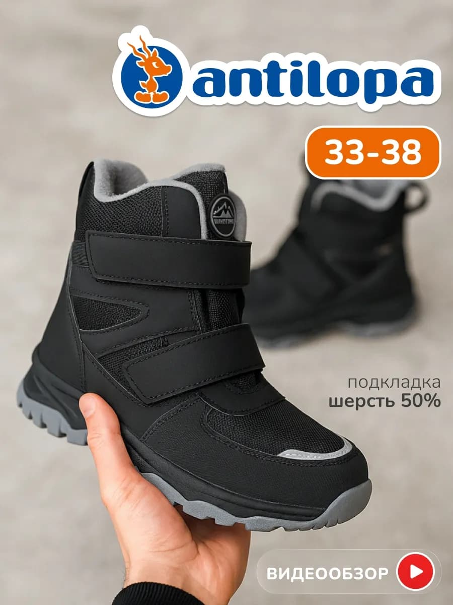 Ботинки зимние мембрана