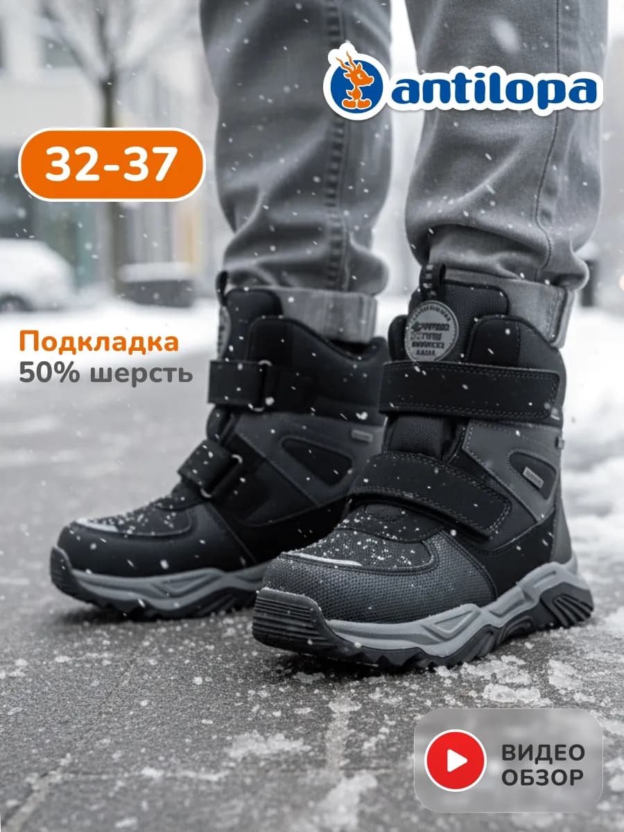 Ботинки зимние мембрана - фото 1