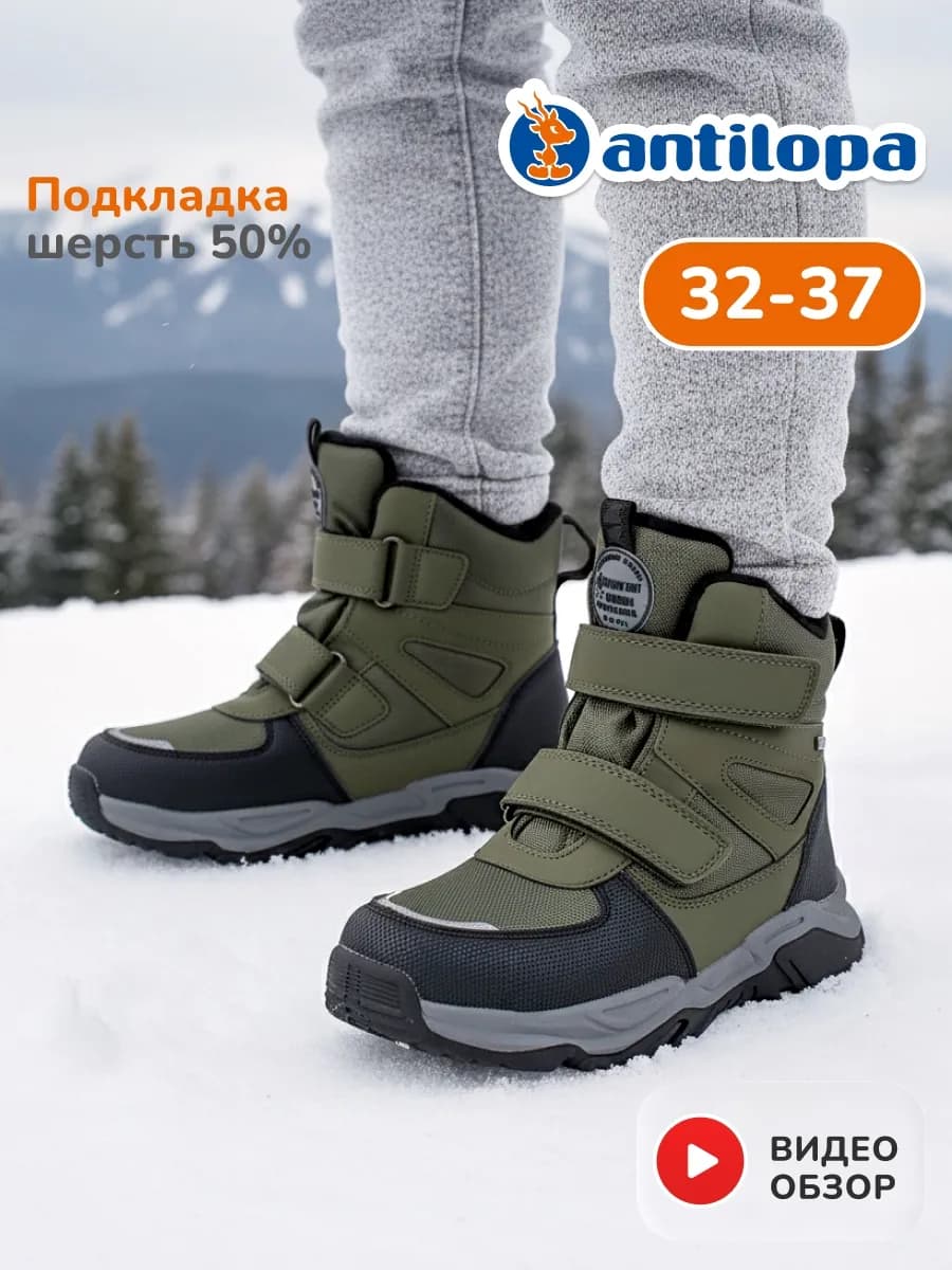 Ботинки зимние мембрана