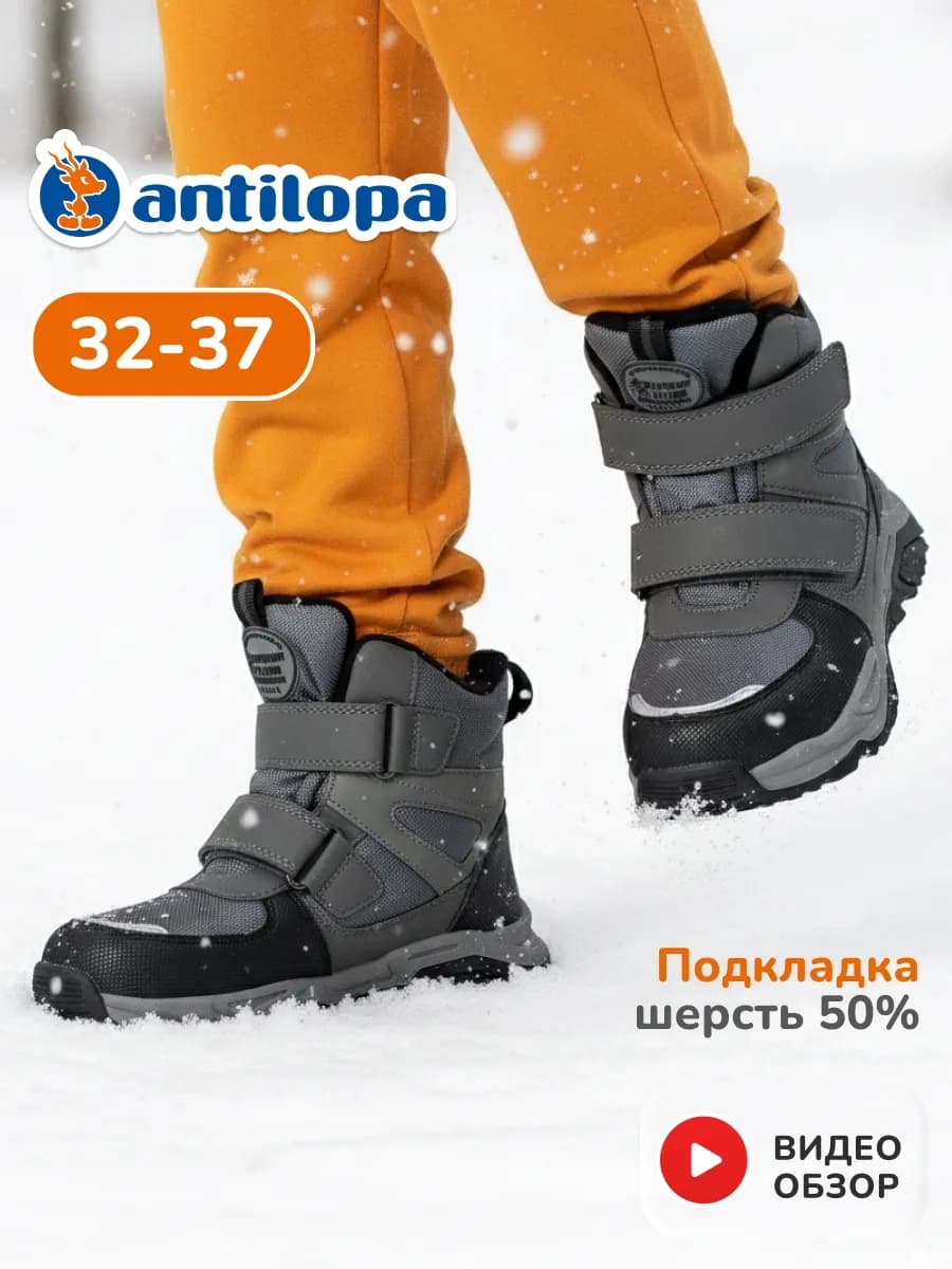 Ботинки зимние мембрана