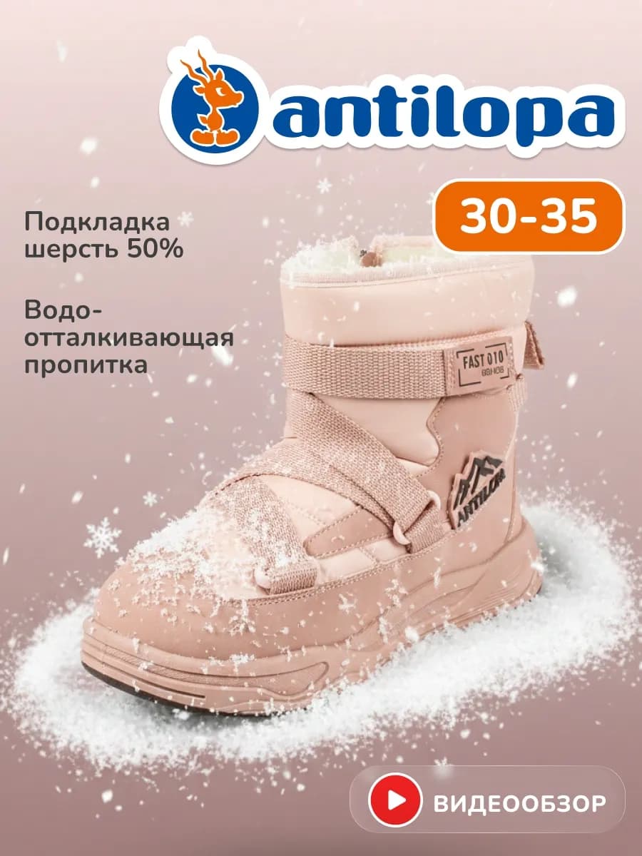 Сапоги угги детские зимние