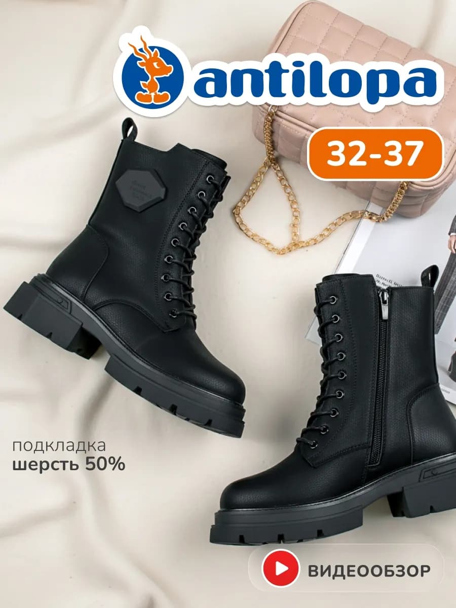 Ботинки кожаные зимние подростковые