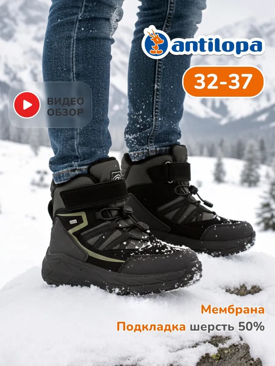 Ботинки зимние мембрана - фото 1