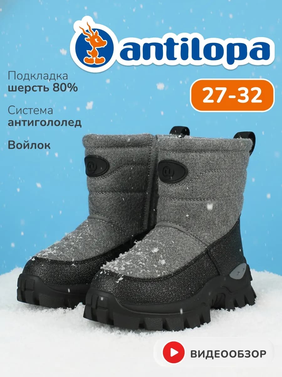 Валенки зимние детские - фото 1