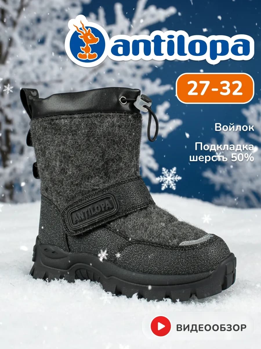 Валенки зимние детские