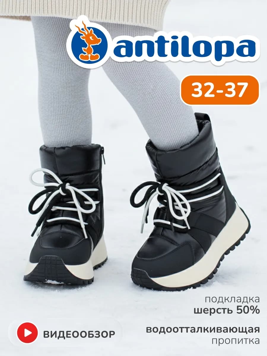 Сапоги дутики зимние подростковые