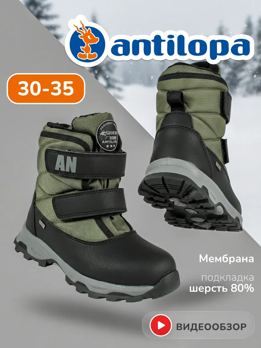 Сапоги зимние мембрана