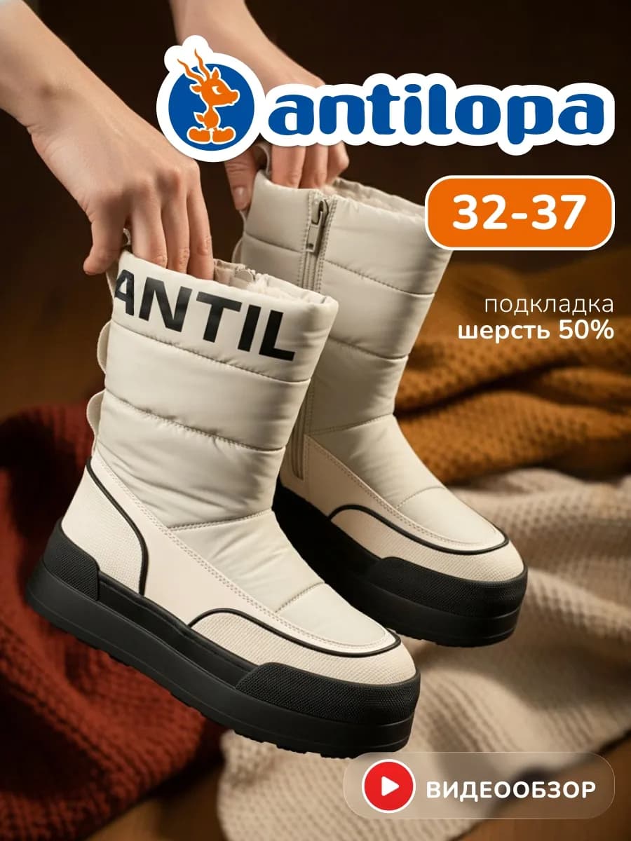 Сапоги зимние дутики подростковые