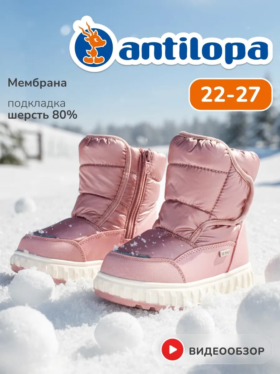 Сапоги зимние дутики для малышей на липучке