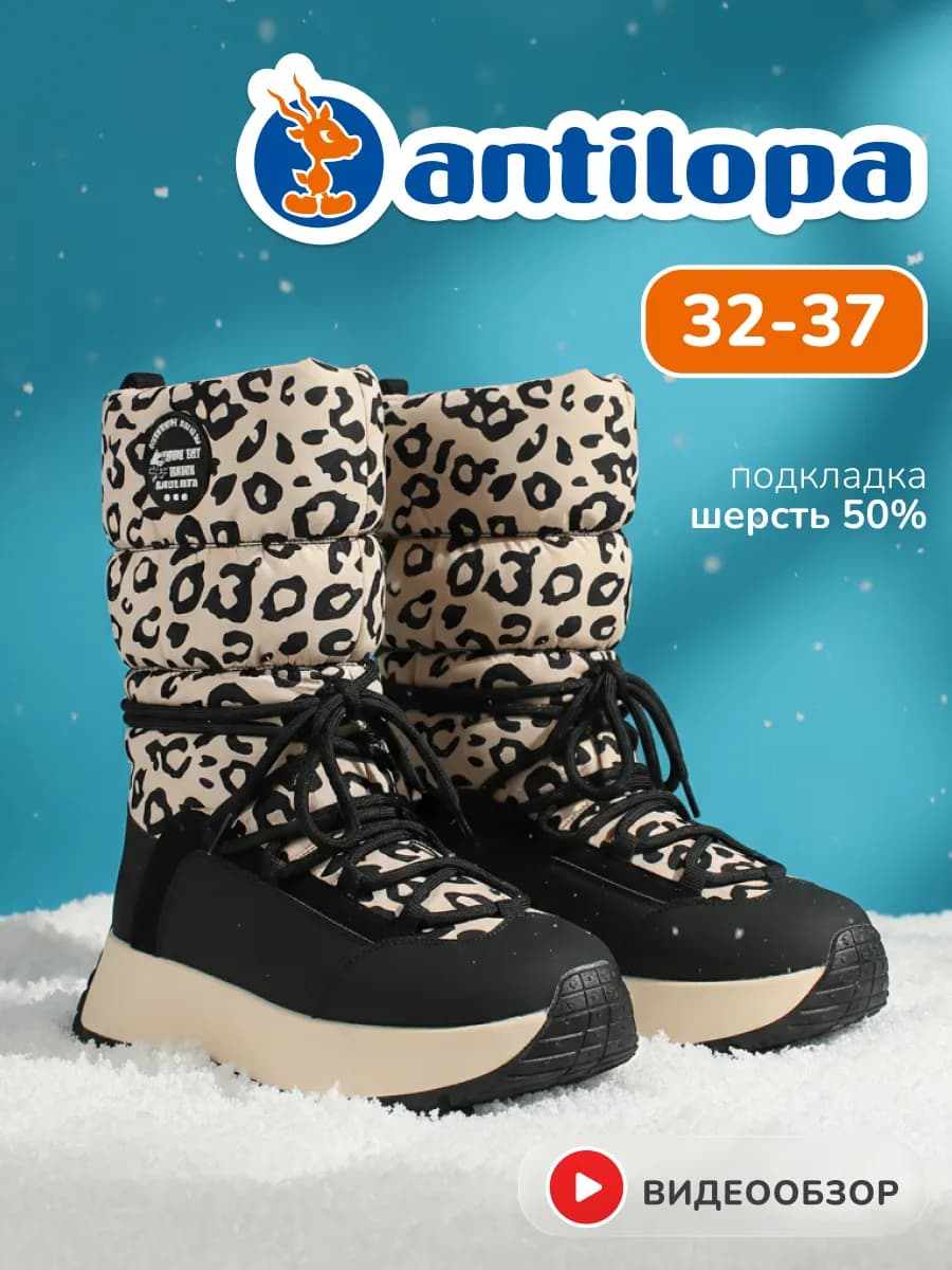 Сапоги дутики зимние для подростка