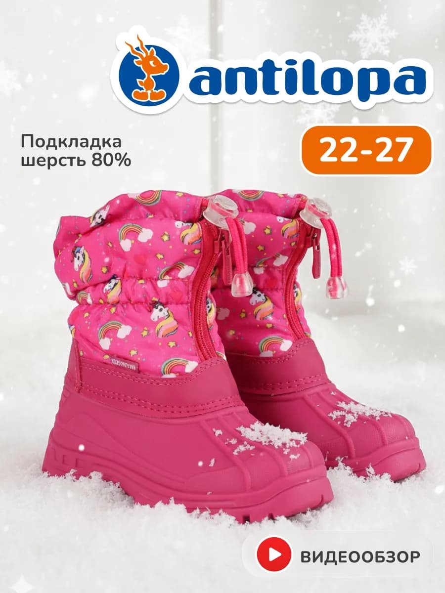 Сапоги сноубутсы для малышей мембрана