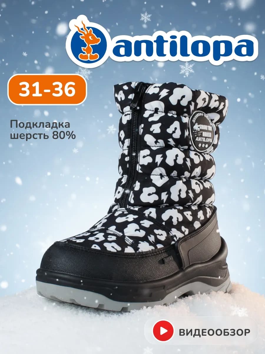 Cапоги сноубутсы зимние подростковые мембрана