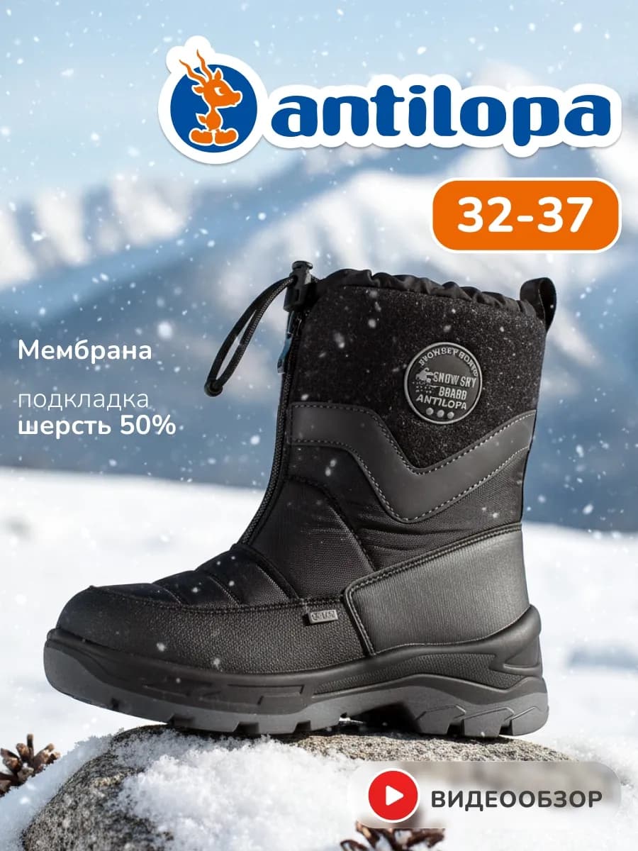 Сапоги дутики зимние мембрана